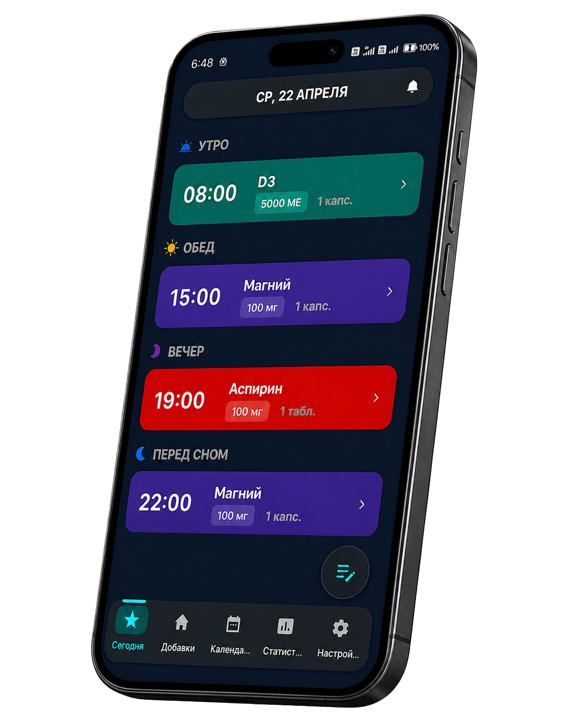Финальная секция SuppTrack